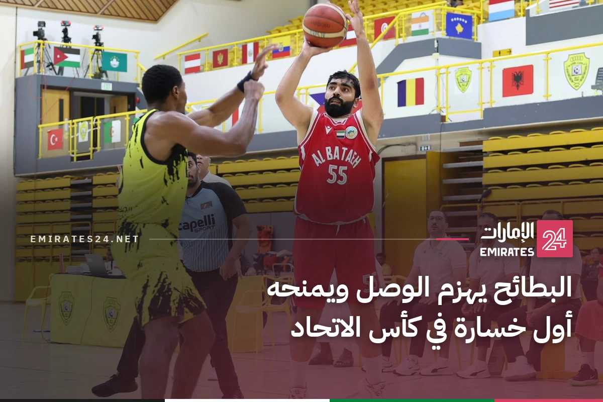 البطائح يهزم الوصل ويمنحه أول خسارة في كأس الاتحاد