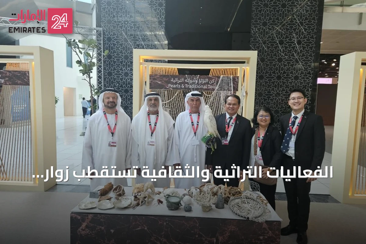 الفعاليات التراثية والثقافية تستقطب زوار مؤتمر الأمم المتحدة للجريمة والعدالة في أبوظبي