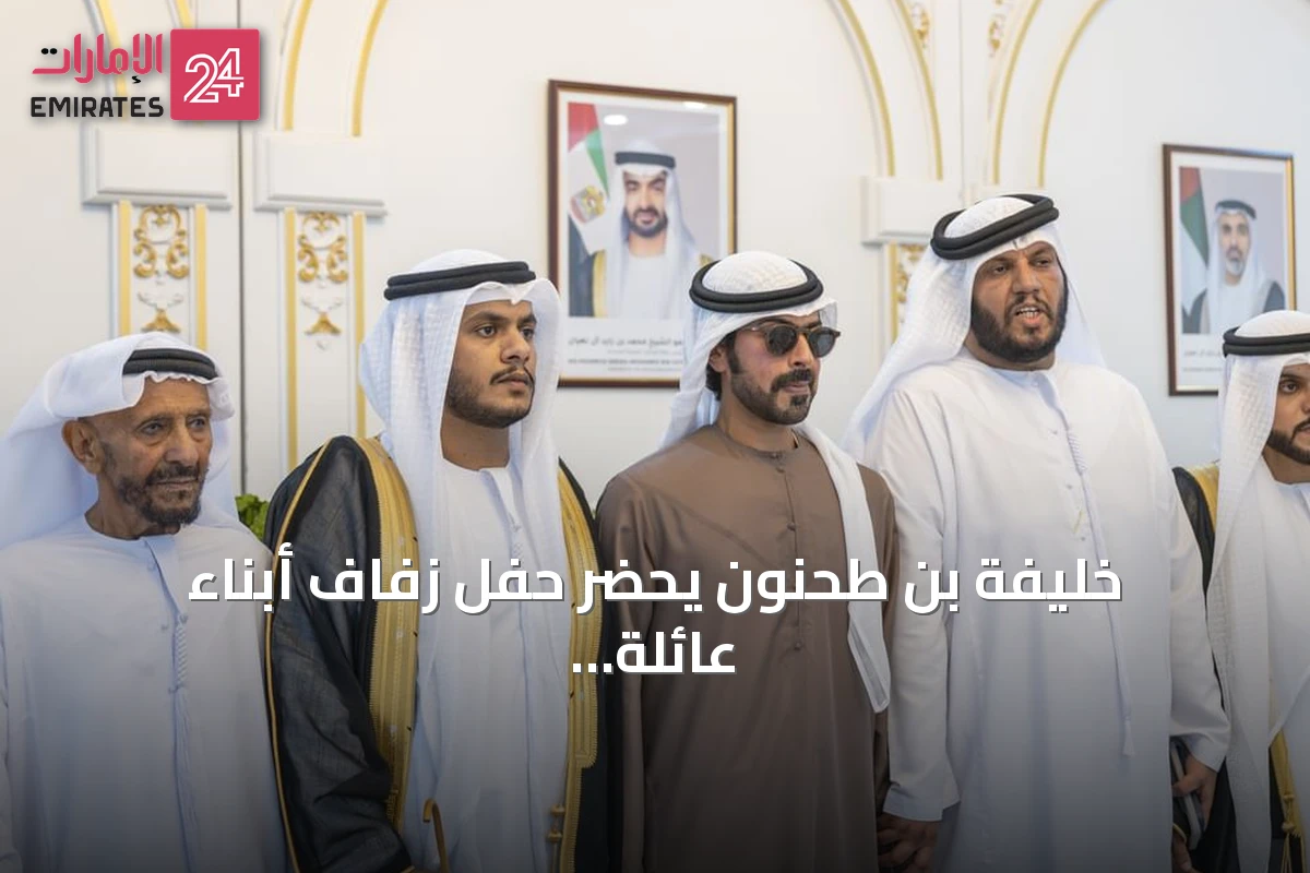 خليفة بن طحنون يحضر حفل زفاف أبناء عائلة الراشدي بالعين