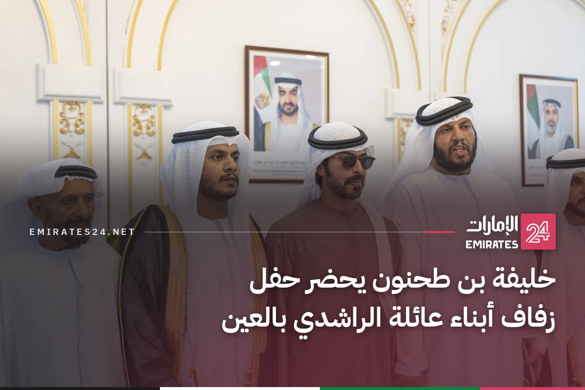 خليفة بن طحنون يحضر حفل زفاف أبناء عائلة الراشدي بالعين