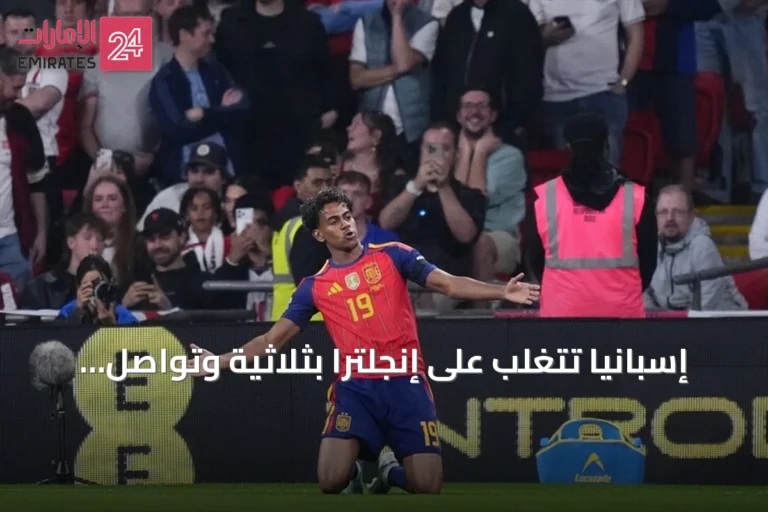 إسبانيا تتغلب على إنجلترا بثلاثية وتواصل سلسلة لا هزيمة