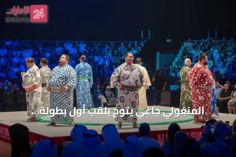 المنغولي جاغي يتوج بلقب أول بطولة احترافية للسومو في الإمارات