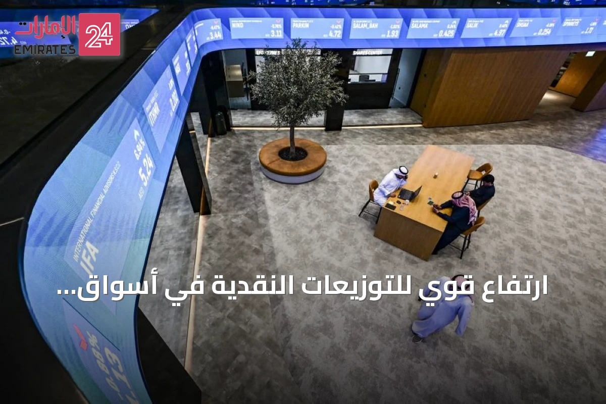 ارتفاع قوي للتوزيعات النقدية في أسواق الإمارات بدعم من أدنوك للغاز وإعمار العقارية