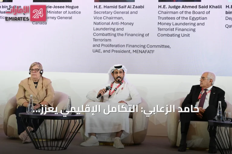 حامد الزعابي: التكامل الإقليمي يعزز فعالية مكافحة الجرائم المالية واسترداد عائداتها