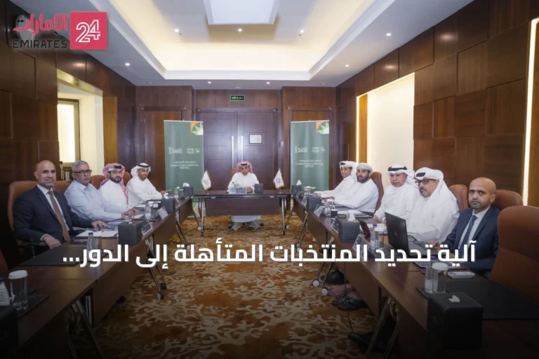 آلية تحديد المنتخبات المتأهلة إلى الدور نصف النهائي في خليجي 27 تُستعرض في اجتماع اللجنة الرابعة بجدة