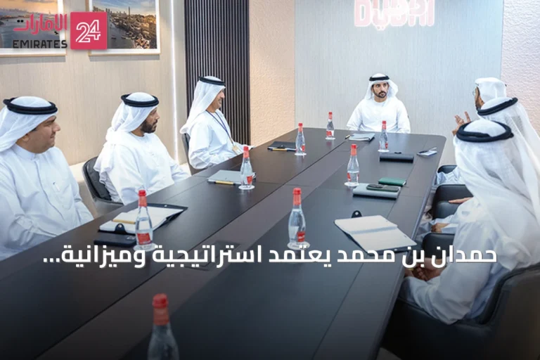 حمدان بن محمد يعتمد استراتيجية وميزانية سلطة دبي للديمومة الصحية