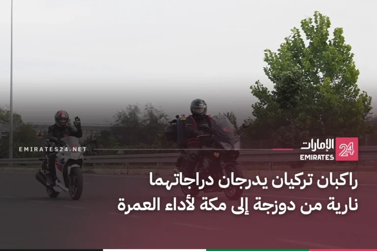راكبان تركيان يدرجان دراجاتهما نارية من دوزجة إلى مكة لأداء العمرة