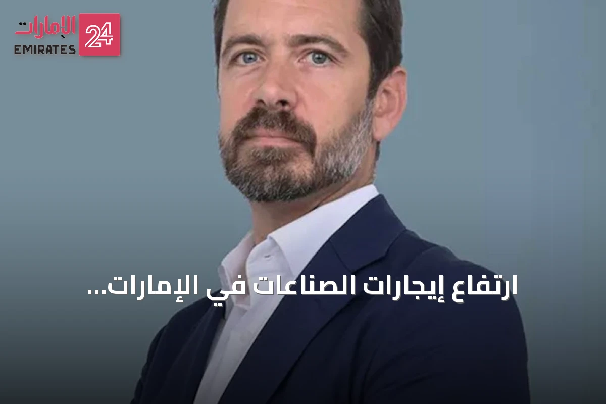 ارتفاع إيجارات الصناعات في الإمارات واستمرار جذب الاستثمارات اللوجستية