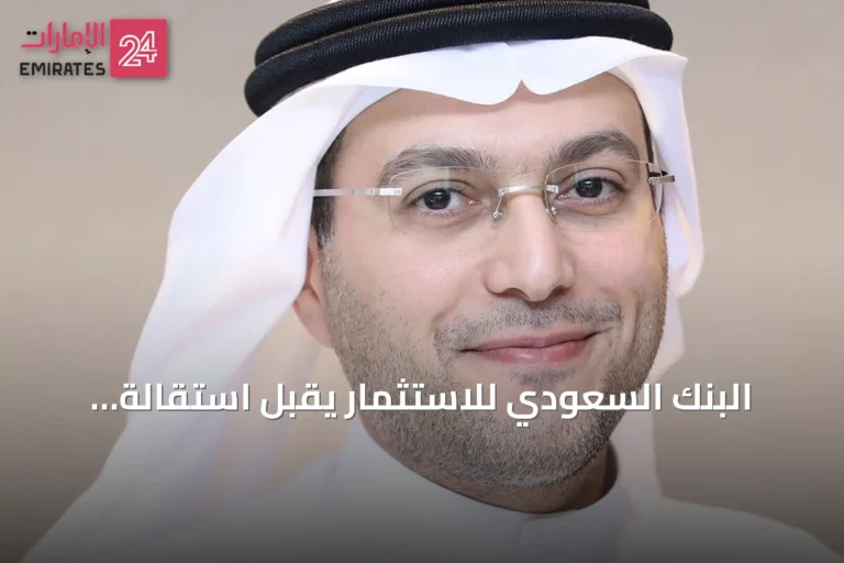 البنك السعودي للاستثمار يقبل استقالة رئيسه التنفيذي ويعين الفغم خلفاً له