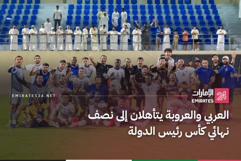 العربي والعروبة يتأهلان إلى نصف نهائي كأس رئيس الدولة