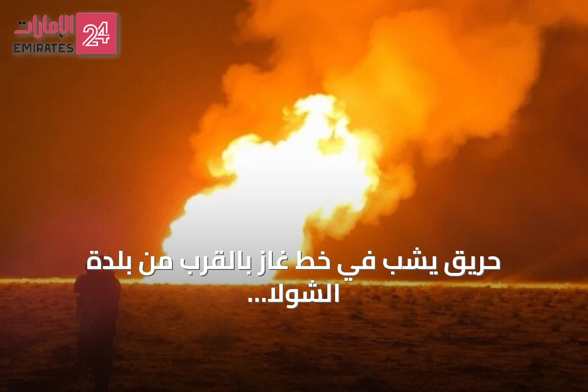 حريق يشب في خط غاز بالقرب من بلدة الشولا بدير الزور
