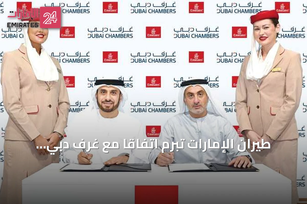 طيران الإمارات تبرم اتفاقاً مع غرف دبي لدعم الشركات الناشئة