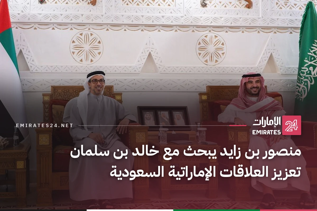 منصور بن زايد يبحث مع خالد بن سلمان تعزيز العلاقات الإماراتية السعودية