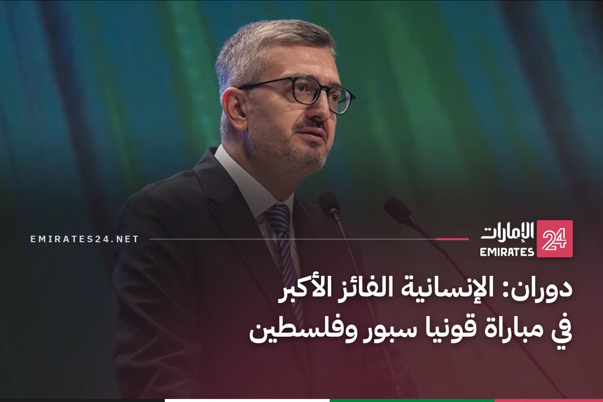 دوران: الإنسانية الفائز الأكبر في مباراة قونيا سبور وفلسطين