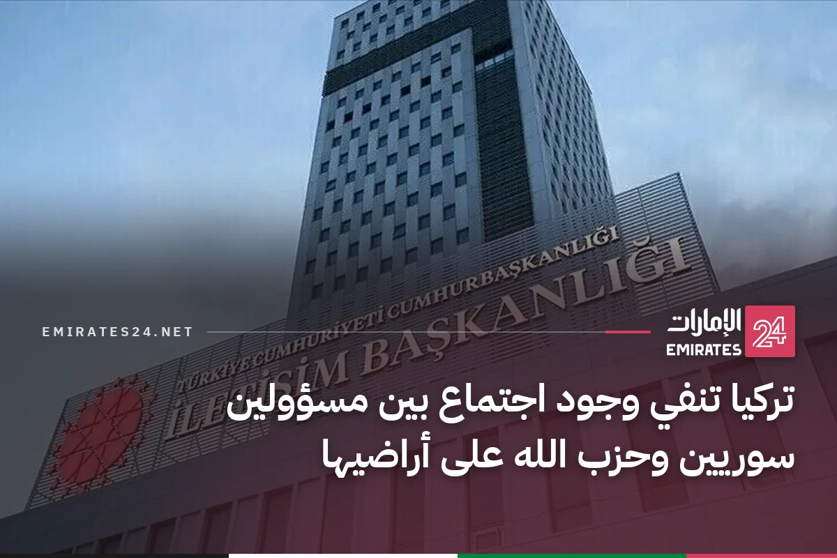 تركيا تنفي وجود اجتماع بين مسؤولين سوريين وحزب الله على أراضيها