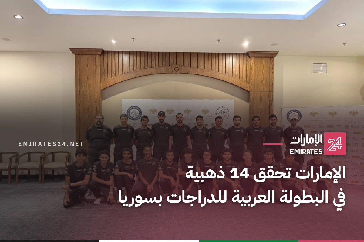 الإمارات تحقق 14 ذهبية في البطولة العربية للدراجات بسوريا