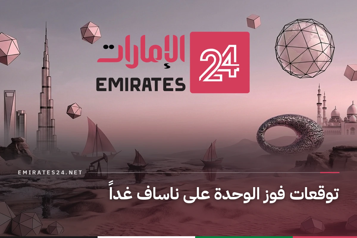 توقعات فوز الوحدة على ناساف والجزيرة على أركاداغ هذا الأسبوع