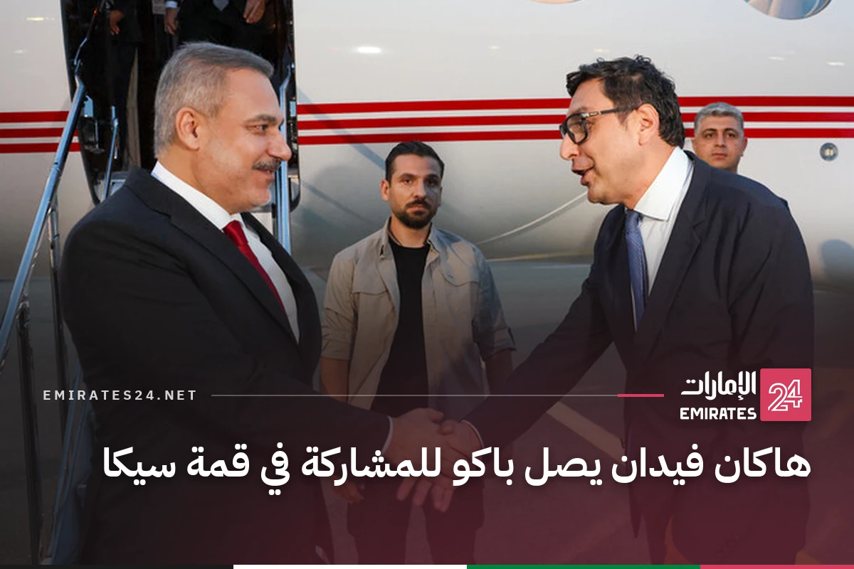 هاكان فيدان يصل باكو للمشاركة في قمة سيكا