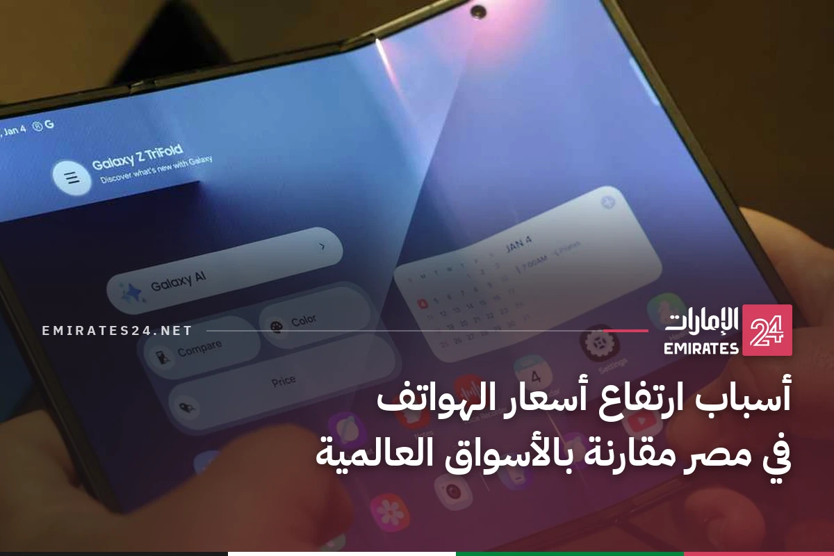 أسباب ارتفاع أسعار الهواتف في مصر مقارنة بالأسواق العالمية