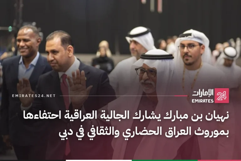 نهيان بن مبارك يشارك الجالية العراقية احتفاءها بموروث العراق الحضاري والثقافي في دبي