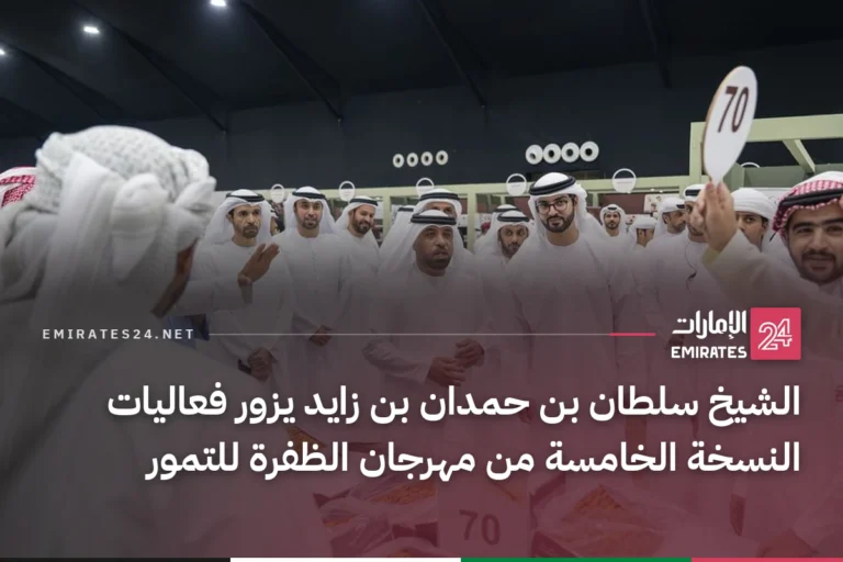 الشيخ سلطان بن حمدان بن زايد يزور فعاليات النسخة الخامسة من مهرجان الظفرة للتمور