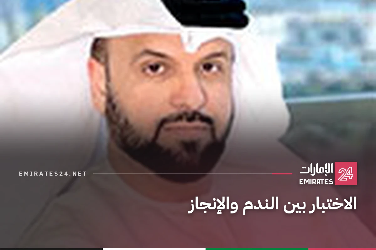 الاختبار بين الندم والإنجاز