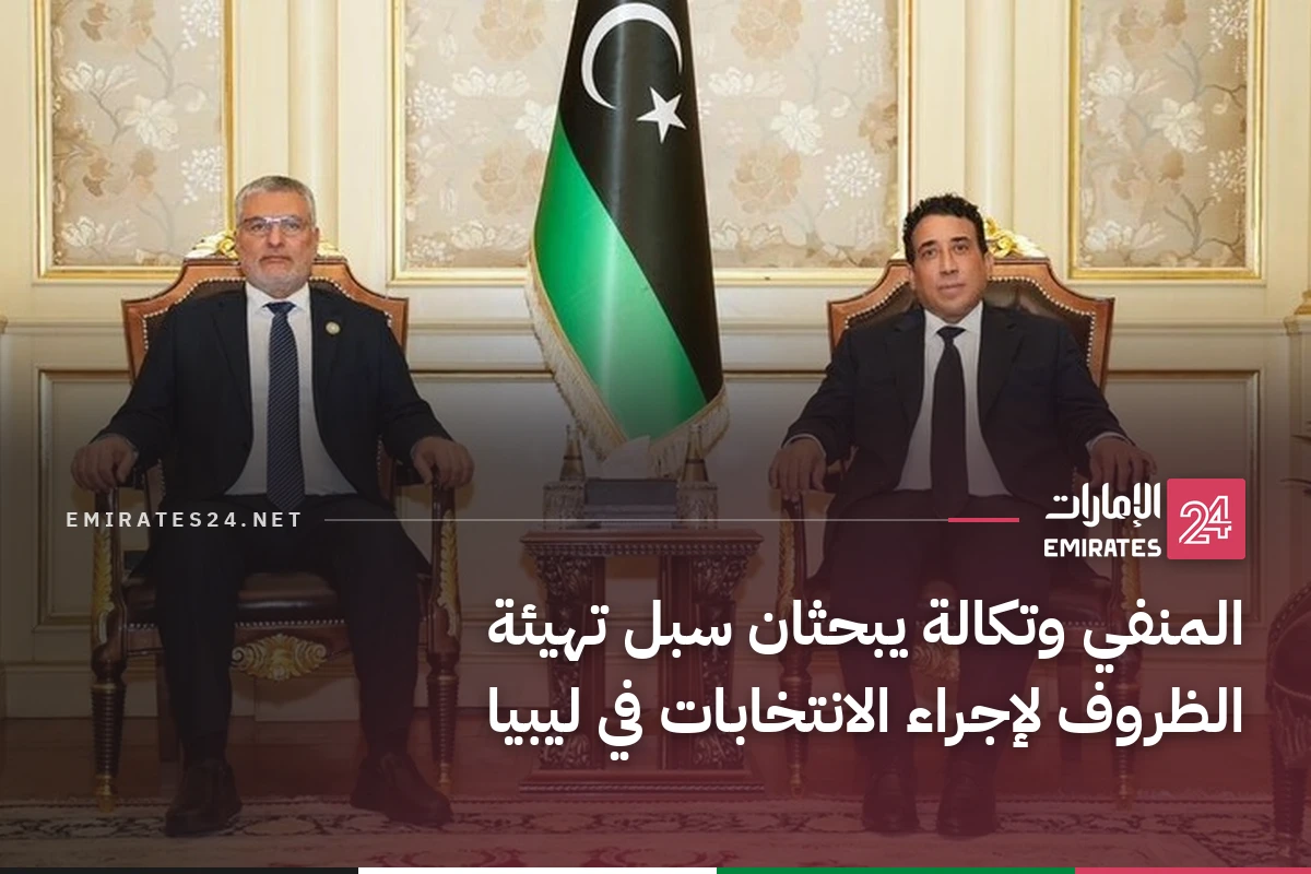 المنفي وتكالة يبحثان سبل تهيئة الظروف لإجراء الانتخابات في ليبيا