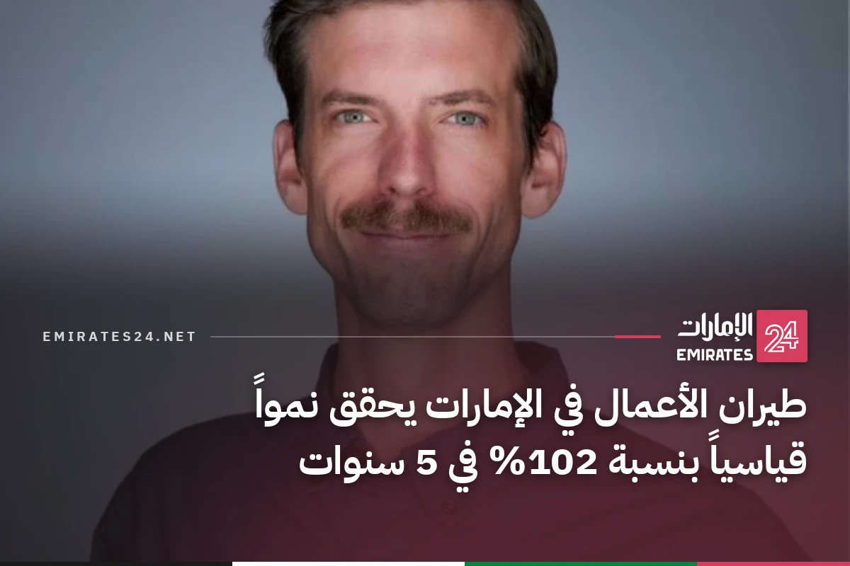 طيران الأعمال في الإمارات يحقق نمواً قياسياً بنسبة 102% في 5 سنوات