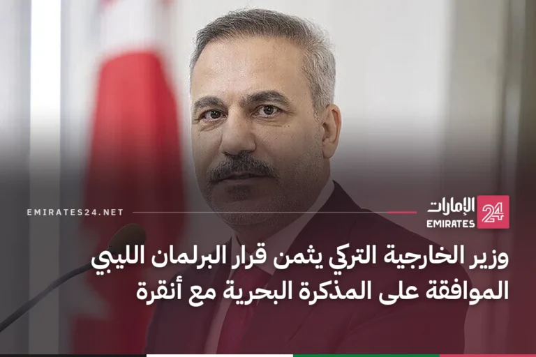 وزير الخارجية التركي يثمن قرار البرلمان الليبي الموافقة على المذكرة البحرية مع أنقرة