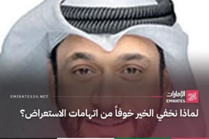 لماذا نخفي الخير خوفاً من اتهامات الاستعراض؟