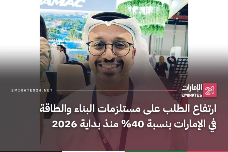ارتفاع الطلب على مستلزمات البناء والطاقة في الإمارات بنسبة 40% منذ بداية 2026