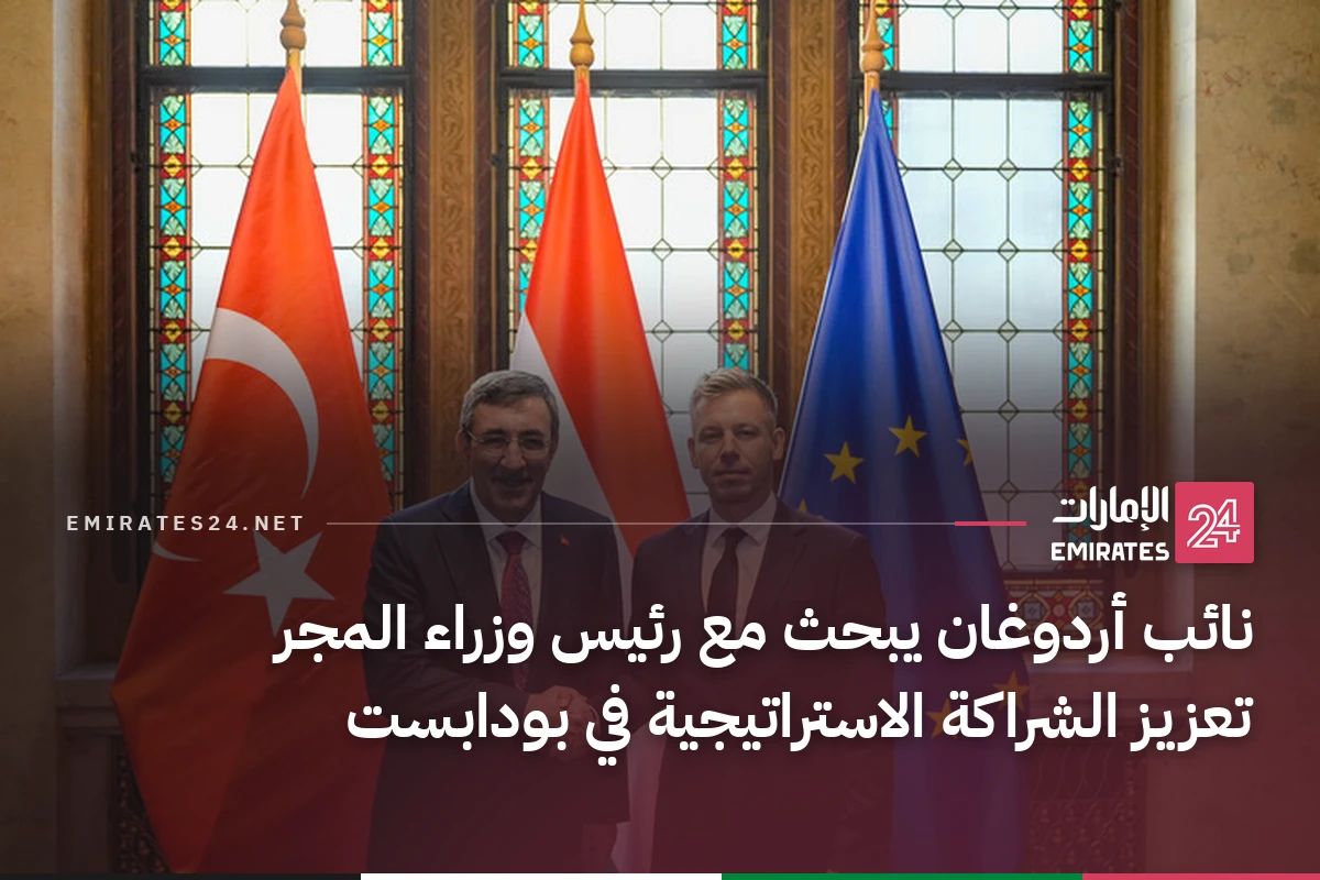 نائب أردوغان يبحث مع رئيس وزراء المجر تعزيز الشراكة الاستراتيجية في بودابست