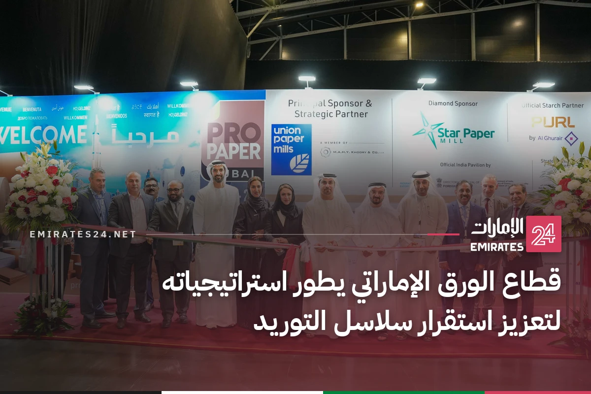قطاع الورق الإماراتي يطور استراتيجياته لتعزيز استقرار سلاسل التوريد