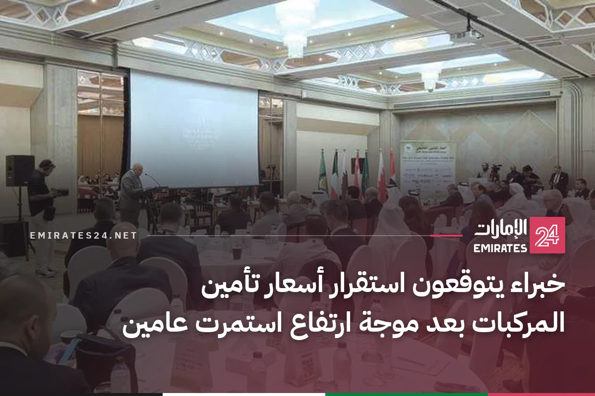 خبراء يتوقعون استقرار أسعار تأمين المركبات بعد موجة ارتفاع استمرت عامين