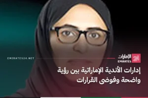 إدارات الأندية الإماراتية بين رؤية واضحة وفوضى القرارات