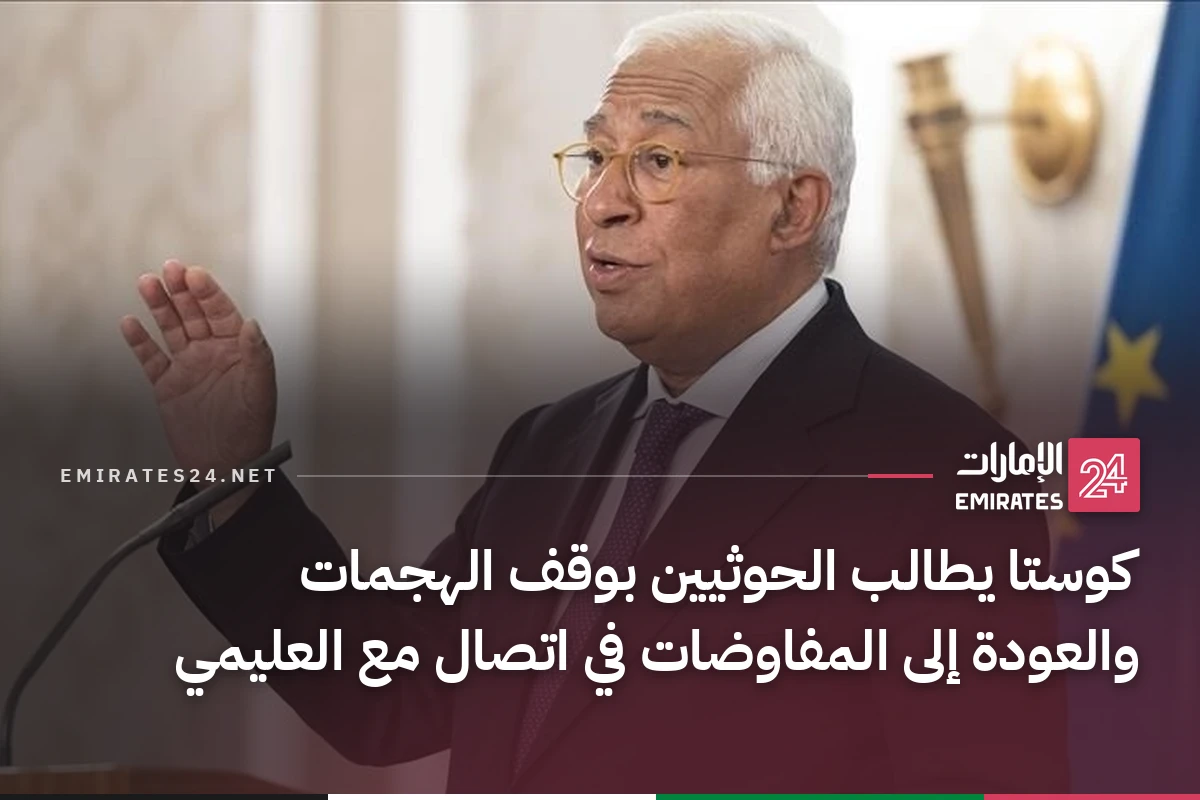 كوستا يطالب الحوثيين بوقف الهجمات والعودة إلى المفاوضات في اتصال مع العليمي