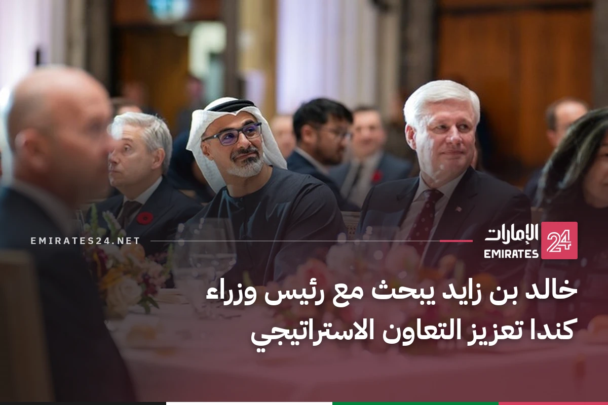 خالد بن زايد يبحث مع رئيس وزراء كندا تعزيز التعاون الاستراتيجي